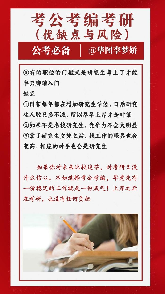 考公与考研考编成功率对比，深度分析与探讨