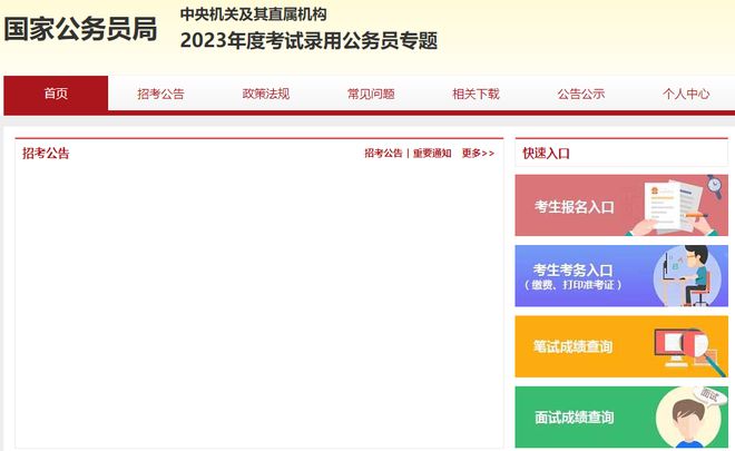 公务员考试通过率分析，探索2023年趋势与挑战及应对策略