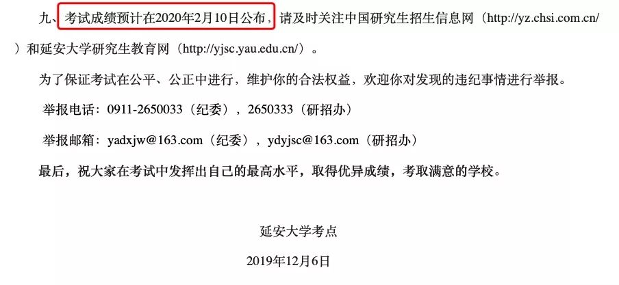 2025年考研查分空窗期，考生应该做什么？