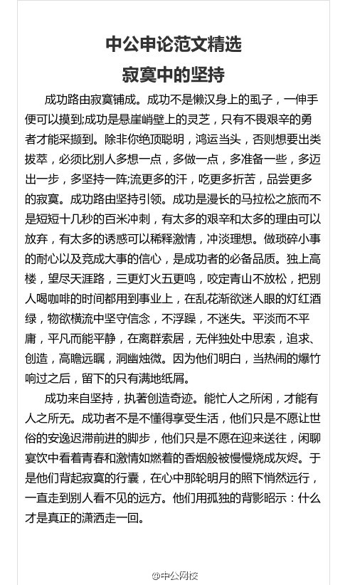 网络时代言论自由与责任，申论议论文范文探讨