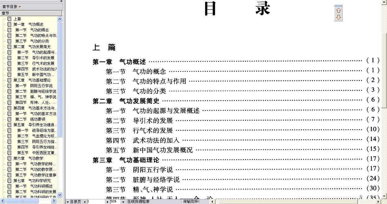 教材标准格式，构建知识传递的稳固基石