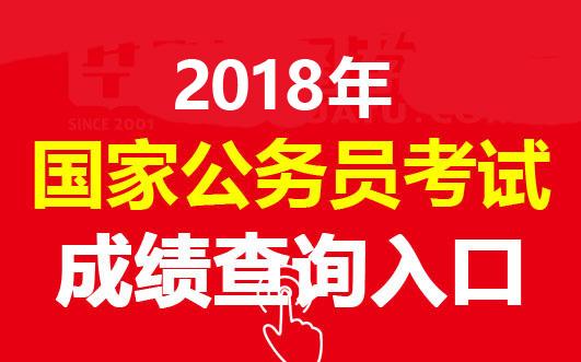 国家公务员招考网官网入口，探索公务员报考之路