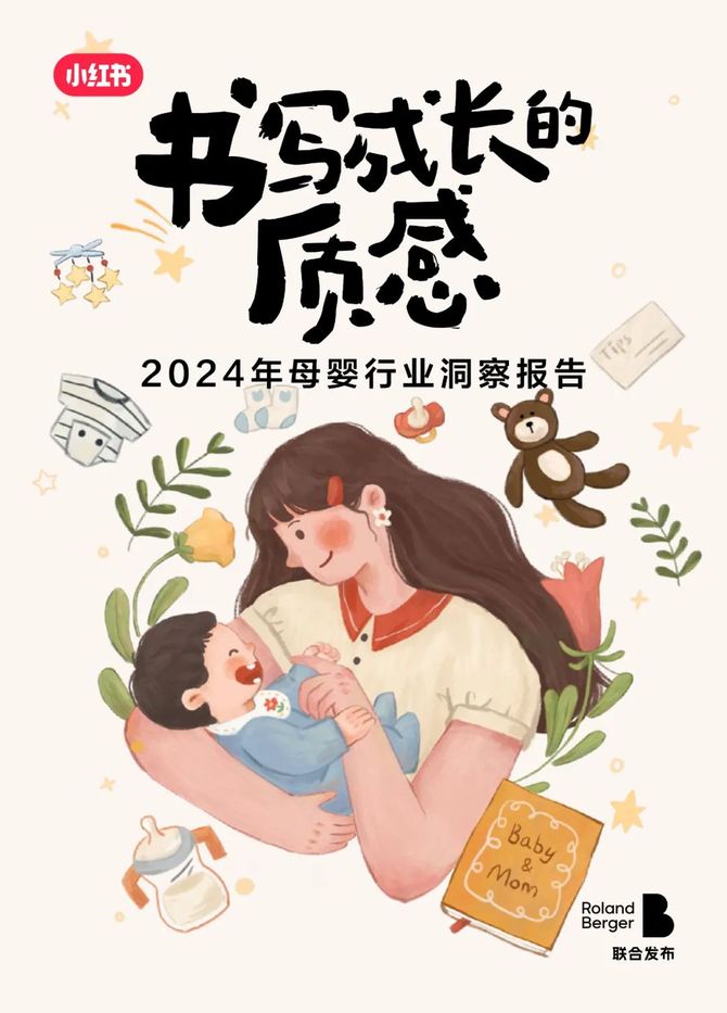 2024年母婴亲子创作体验，温馨与感动