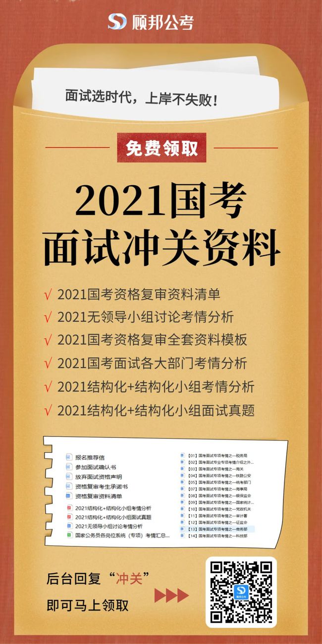 国家公务员调剂职位的重要性与运作机制解析