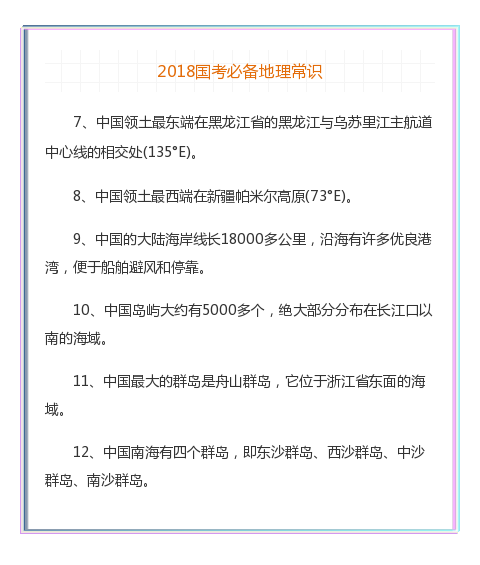 国企行测常识900题助力职业发展关键知识储备