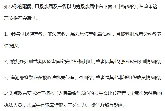 公务员政审最新标准深度解析