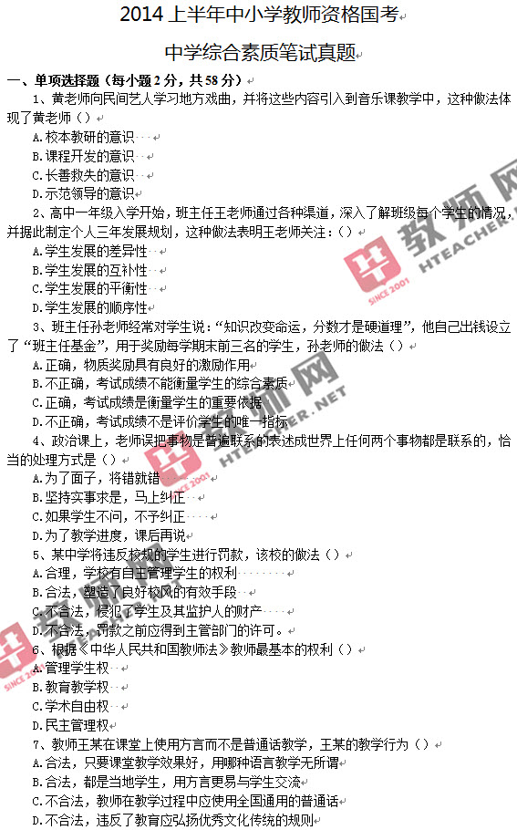 2023年国考真题详解及备考策略PDF下载