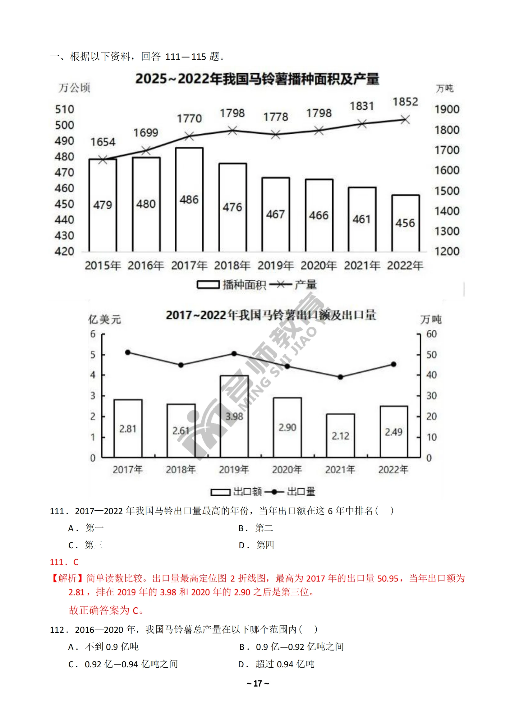 解析国考行测大纲变化，迎接2024年国考新挑战