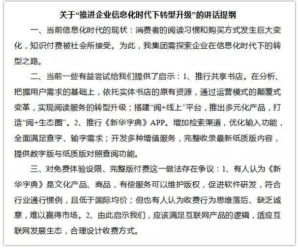 申论编者按范文精选10篇，专业指南与启示