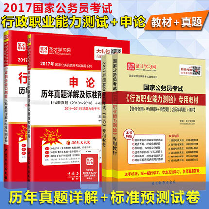 考公务员资料及题库的重要性与高效利用策略