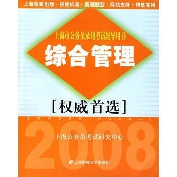 公务员考试备考策略，备考用书选择及最新用书重要性探讨