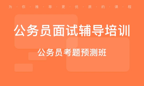 公务员培训网官网，在线学习平台助力公务员能力提升