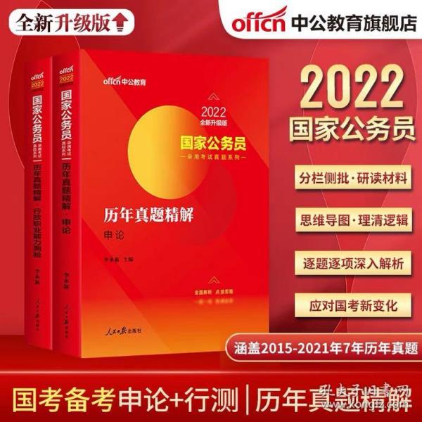 揭秘2022国家公务员考试教材，内容与备考策略解析