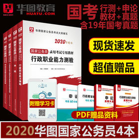 申论备考必备书籍推荐，助力考试之路成功启程！