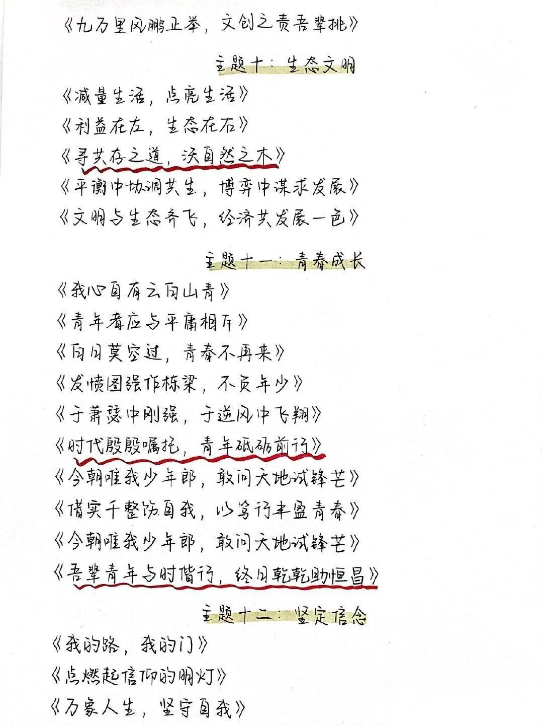 如何高效学习申论以取得高分？