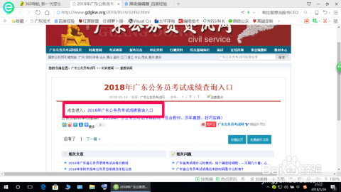 公务员考试成绩查询指南，流程、注意事项与应对方法