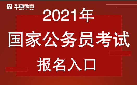 国家公务员局展望2024，发展展望与策略调整