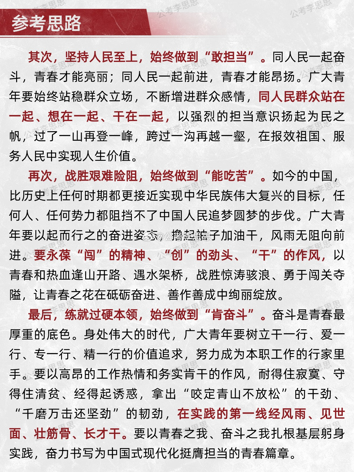 探究热气青年的本质认识，深度解析青年精神特质申论