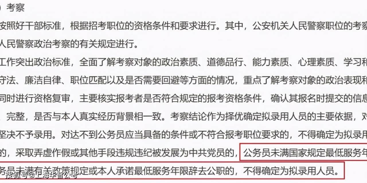 公务员国考要求深度探究与解析