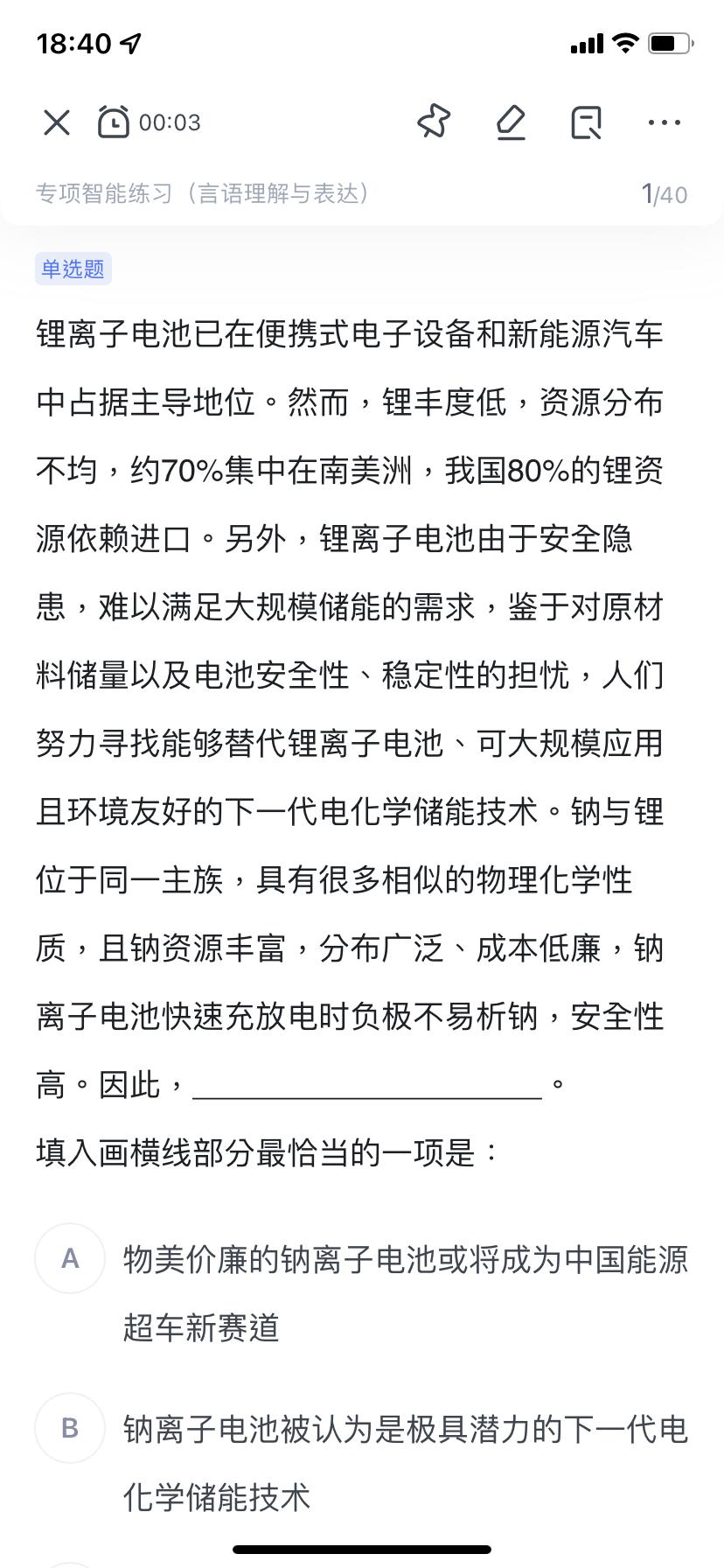 行测必做5000题答案详解及解析指南