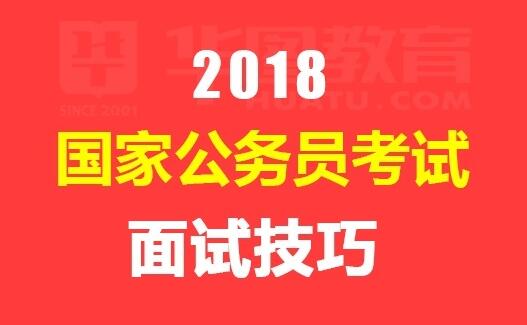 公务员考试报考技巧深度解析