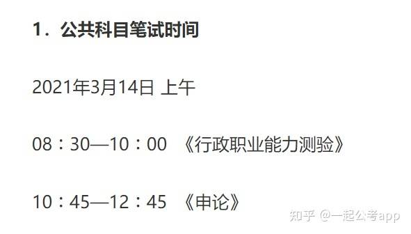 笔试与面试比重综合评估，笔试40%与面试60%的计算方法