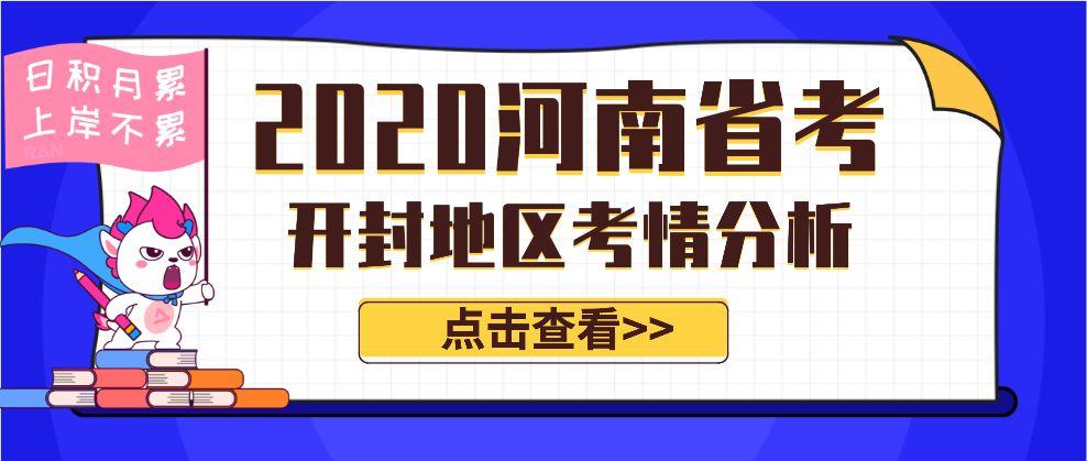 公务员考试趋势，变化与挑战的并存状态