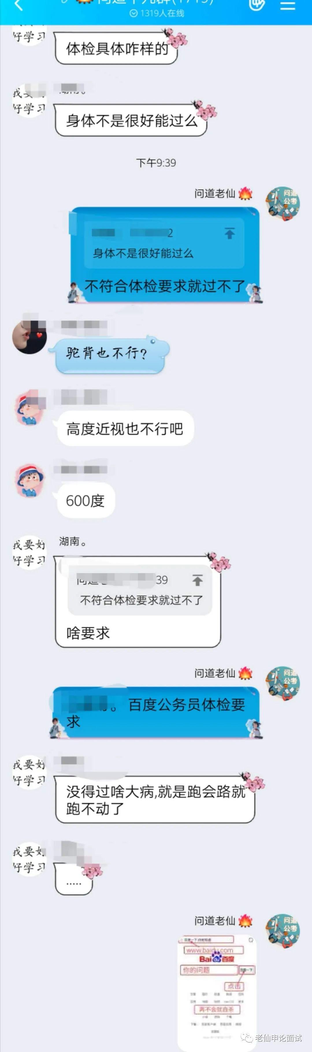 公务员体检标准套餐详解，价格及内容一览