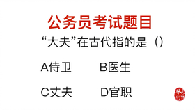 公务员考试辅导班助益探讨，是否真的有必要参加？