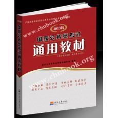 考公务员需要准备哪些书籍？一份全面的备考指南助你成功上岸！