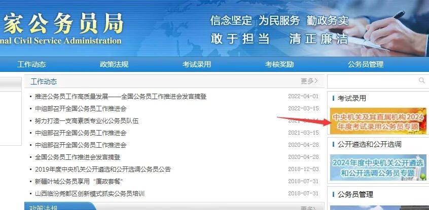 全国公务员考试网官网入口，一站式服务助力考生备考与报名直通车