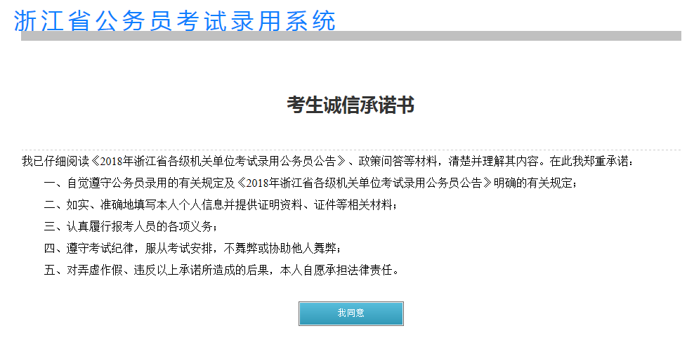 公务员体检流程详解及注意事项指南