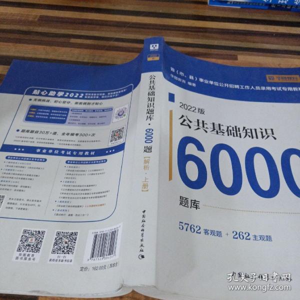 公共基础知识题库解析，探索3500题库之路