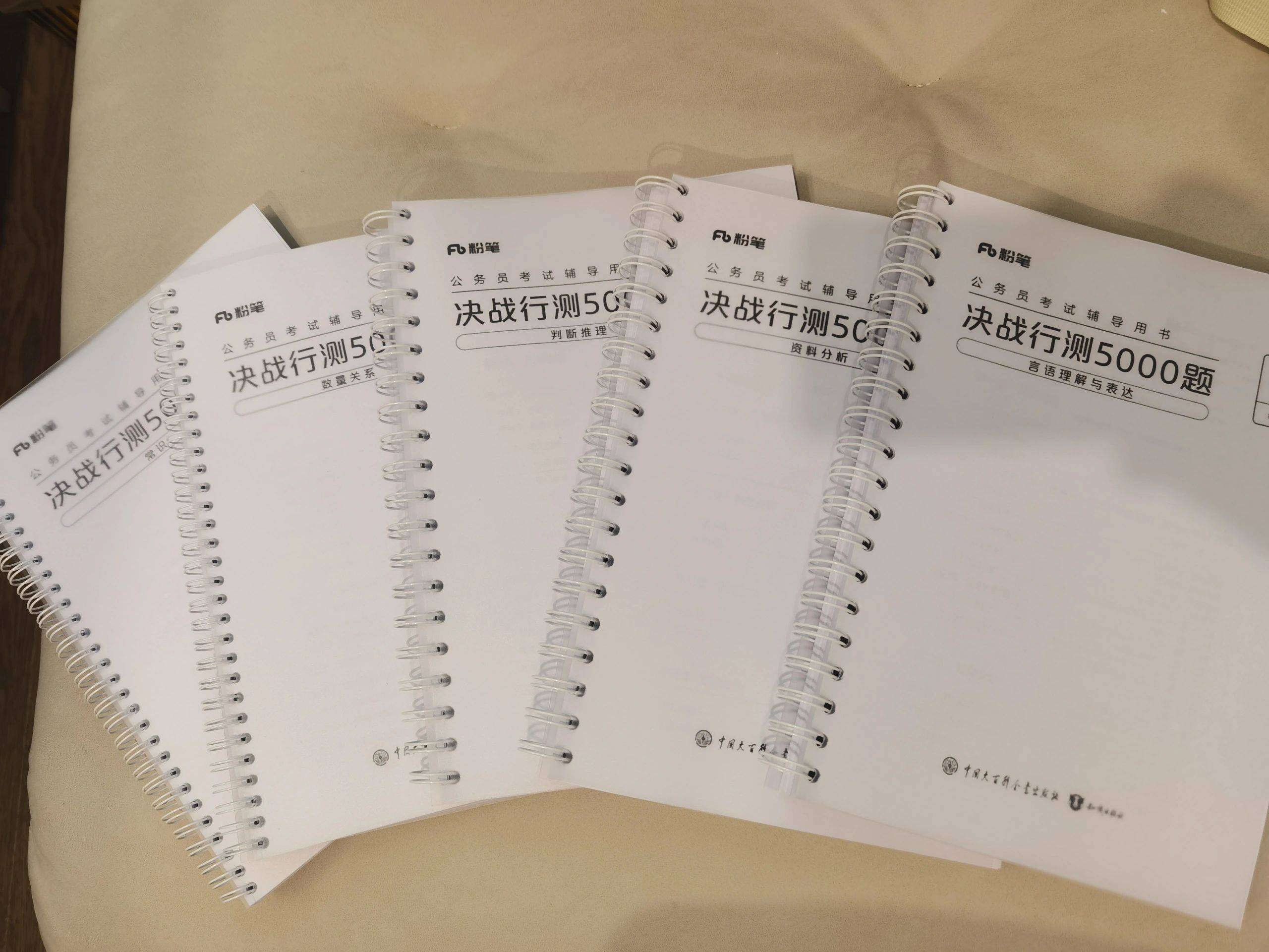 关于行政职业能力测验题库的真伪探讨，行测题库5000题是真题吗？