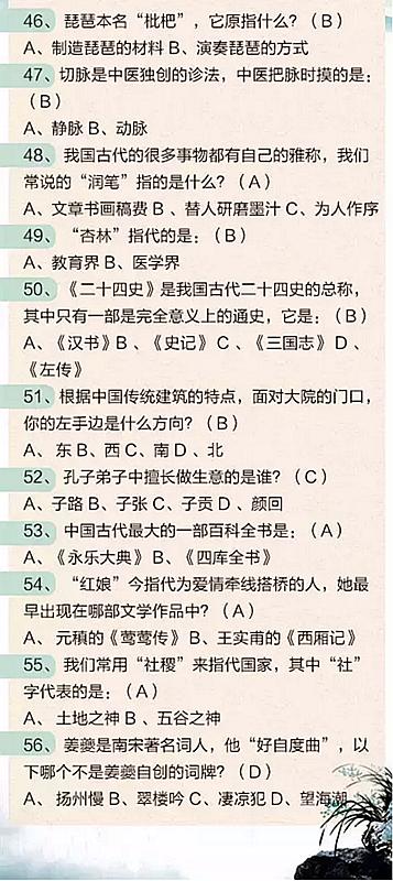 公务员考试文化常识详解，100题解析与策略