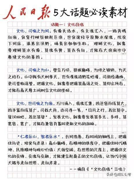 青年活力、创新与责任，塑造未来的申论素材