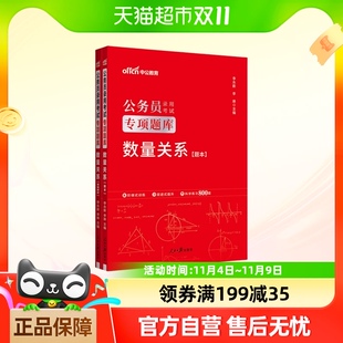 公务员考试备考指南，书籍推荐与备考策略（2025版）