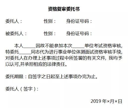 公务员政审所需材料准备详解攻略