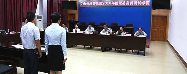 公务员面试考察内容详解与解析