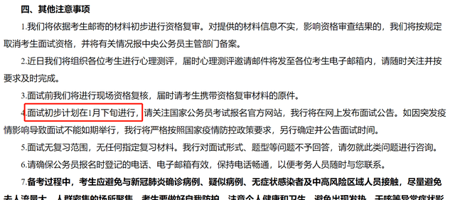 国考面试真题深度解析，探索2021年面试趋势与挑战