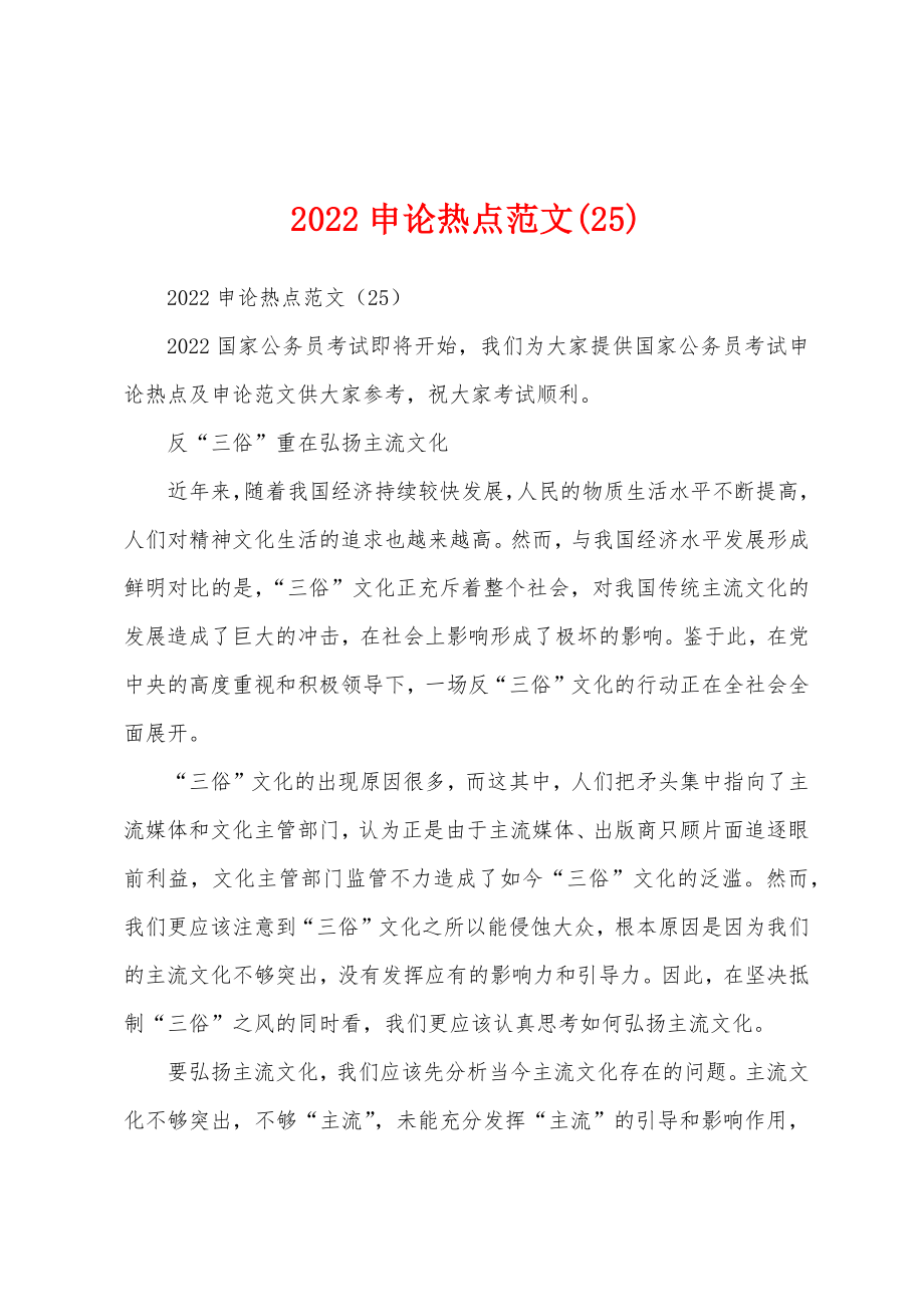 热点申论范文精选深度解析与启示启示集萃