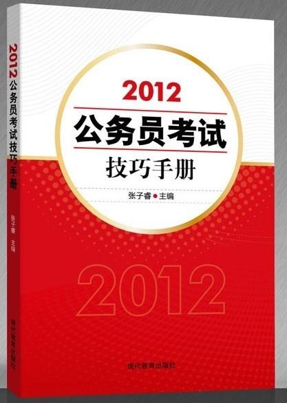 探索仕途未来，2024年公务员考试备考指南