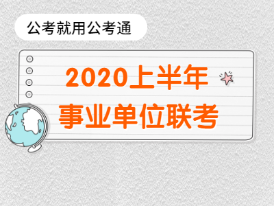 全国公务员考试官网，一站式实现梦想公职梦想的平台