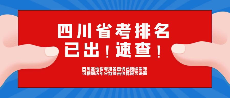 四川公务员考试难度排名深度解析