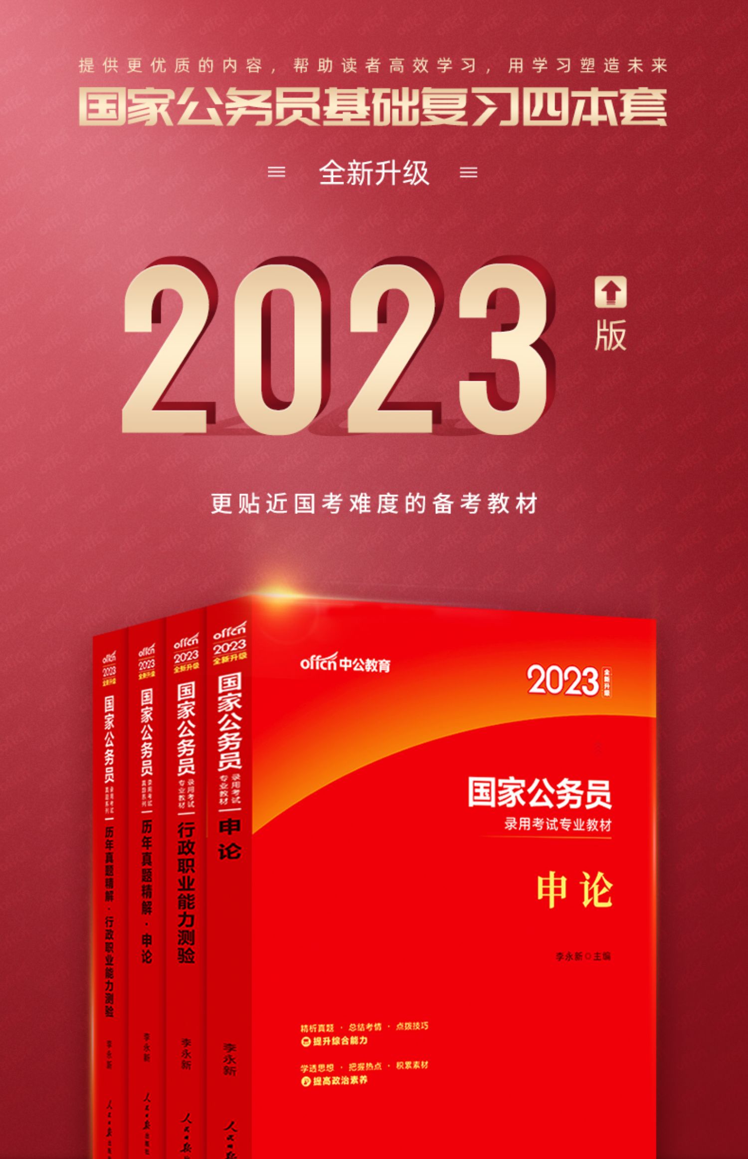 探索2023公务员考试真题，挑战与应对策略