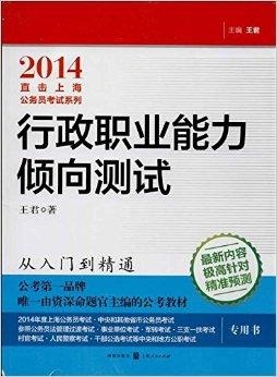 上海公务员考试难度解析