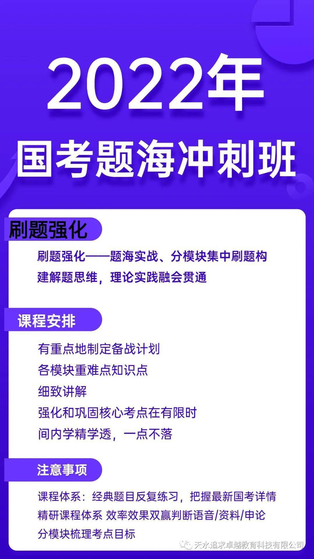 国考裸考能否成功？深度探讨与解析