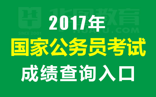 公务员考试合格分数线的划定，方法与考量因素解析