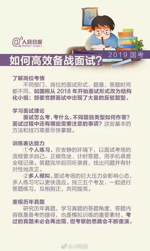 国考备考必备，全方位准备指南及要点解析