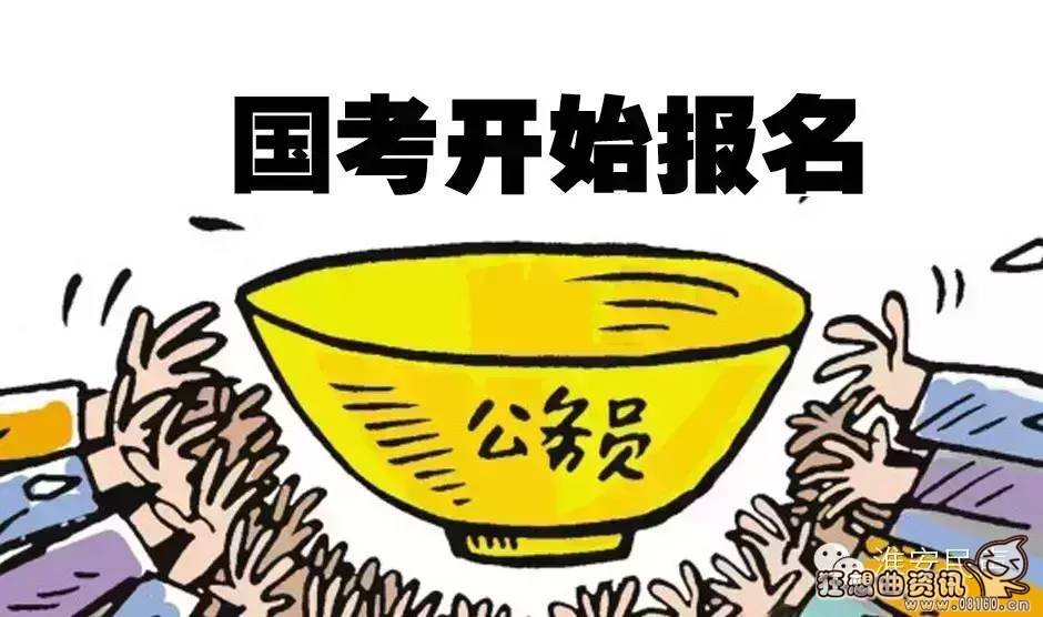 国考与省考报名时间及备考策略详解